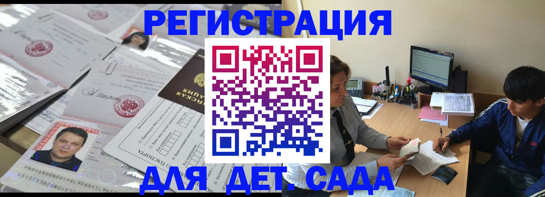 купить прописку в Камызяке